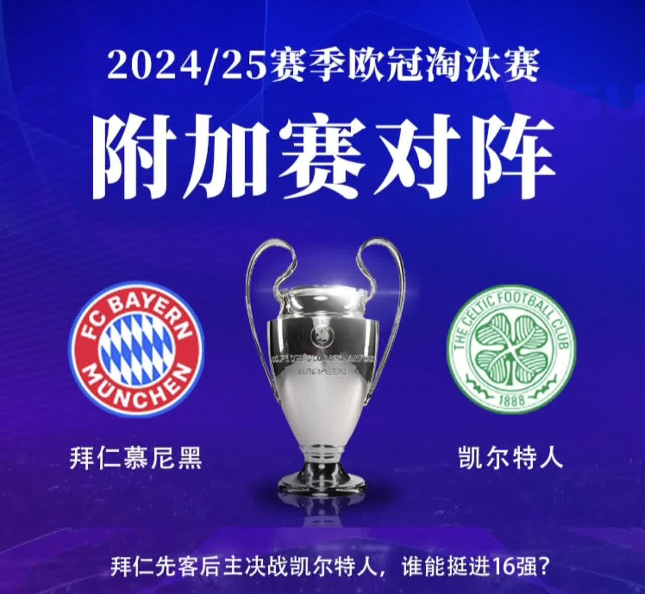  拜仁成功零封切尔西,门将赛后获得全场最佳进球 