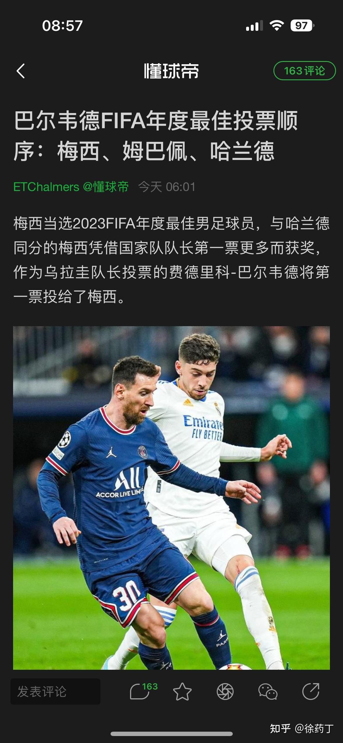 姆巴佩主帅豪言：今晚必须击败哈兰德，否则辞职！的简单介绍